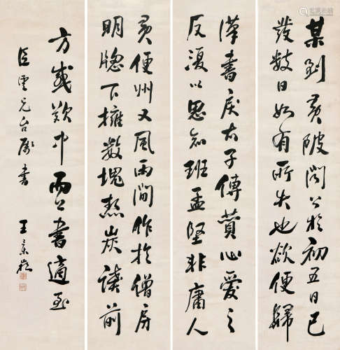 王景崧(1840-1918) 书法四屏