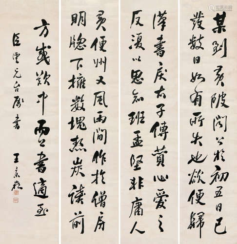 王景崧(1840-1918) 书法四屏