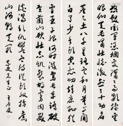 王广庆(1889-1974) 书法四屏