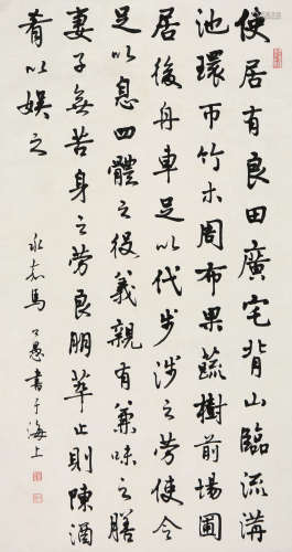 马公愚(1890-1969) 书法