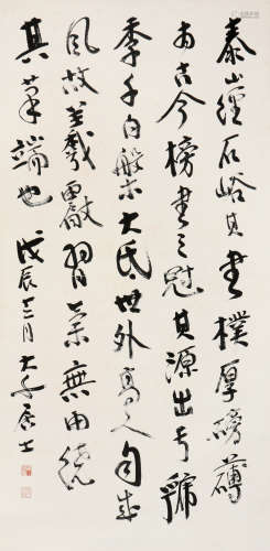 张大千(1899-1983) 书法