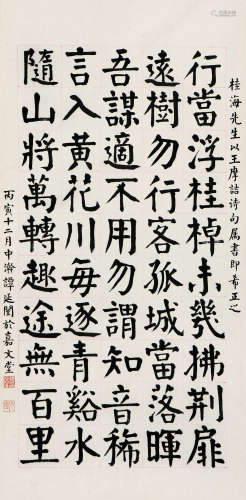谭延闿(1880-1930) 书法