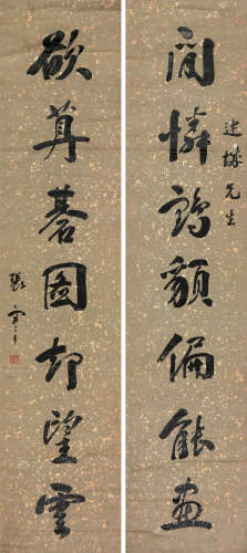 张謇(1853-1926) 书法对联