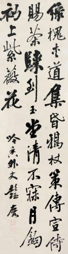 彭玉麟(1816-1890) 书法