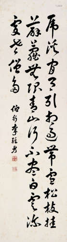 李经方(1855-1934) 书法