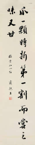 肃亲王(1609-1648) 书法