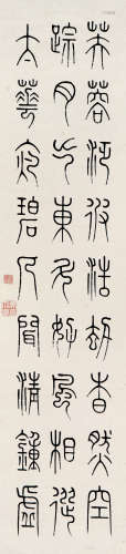 吴大徵(1835-1902) 书法