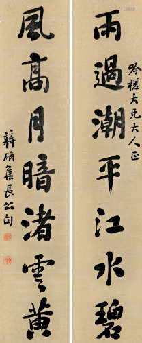 蒋确(1838-1879) 书法对联