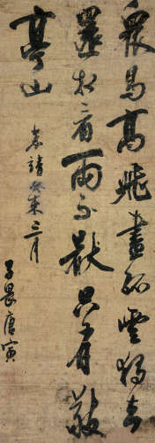 唐寅(1470-1524) 书法