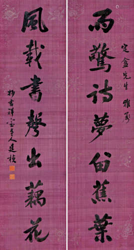 邓廷桢(1776-1846) 书法对联