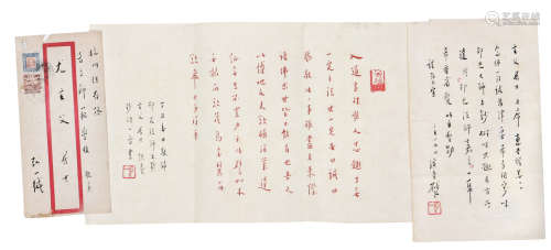 弘一(1880-1942) 信札( 给尤玄父)