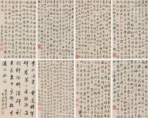 彭浚(1769-1833) 书法