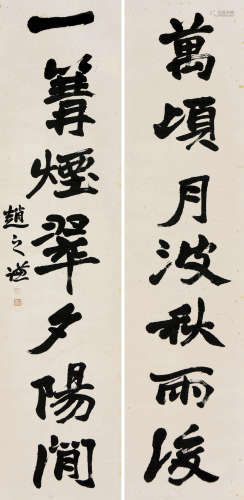 赵之谦(1829-1884) 书法对联