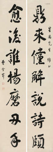 曹雪芹( 约1715-1763) 书法对联