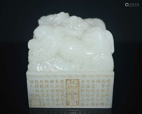 WHITE JADE DRAGON DESIGN SEAL