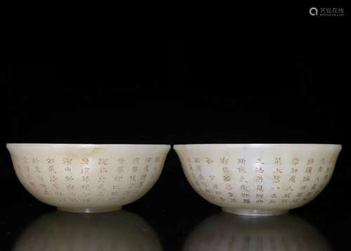 A PAIR OF HETIAN JADE BOWLS