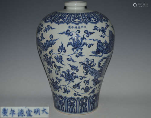 DAMING XUANDE NIANZHI MARK BLUE&WHITE MEI VASE