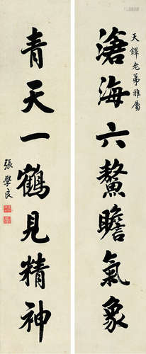 张学良（1901～2001） 行书 七言联 镜片 纸本