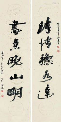 薛亮（b.1956） 2010年作 行书 五言联 屏轴 洒金纸本