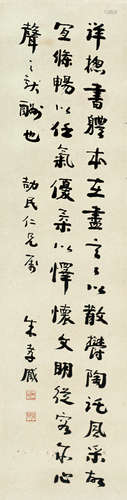 朱孝臧（1857～1931） 书法 屏轴 纸本