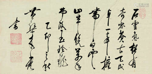 木庵（1611～1684） 1675年作 书法 镜心 纸本