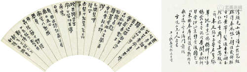 汪洵 狄平子（1846～1915） 书法 （两帧） 扇面镜片 泥金笺本