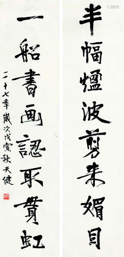 贺天健（1891～1977） 1938年作 行书 八言联 屏轴 纸本