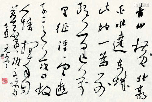 刘元堂（b.1972） 2009年作 书法 纸片 纸本