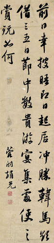 赵光（1797～1865） 书法 屏轴 洒金纸本