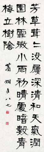 萧娴（1902～1997） 1988年作 书法 纸片 纸本