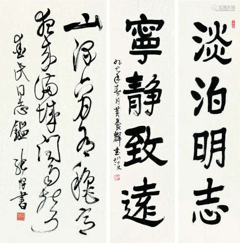 黄养辉 徐纯源（1911～2006） 1997年作 对联 书法 纸片 纸本