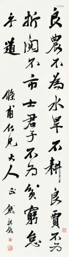 钱振锽（1875～1944） 书法 立轴 纸本