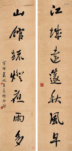 萧退闇（1876～1958） 行书 七言联 屏轴 纸本