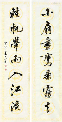 刘小晴（b.1942） 2004年作 行书 七言联 纸片 纸本