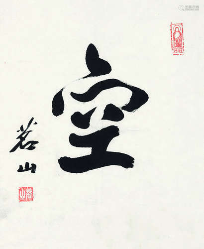 茗山法师（1914—2001） 行书 空 立轴 纸本