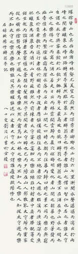 刘浚川（1914～2003） 1993年作 楷书醉翁亭记 立轴 纸本