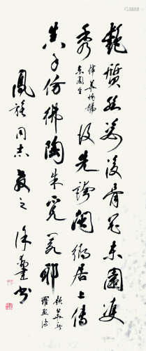 徐邦达（1911～2012） 书法 立轴 纸本