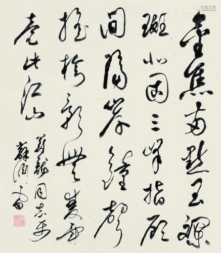苏渊雷（1908～1995） 书法 镜框 纸本