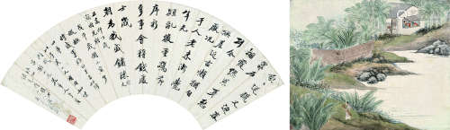 吴荣光 佚名（1773～1843） 山水 书法 扇面册页 设色纸本