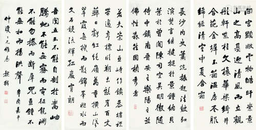 魏戫（1860～1927） 书法 四屏轴 纸本