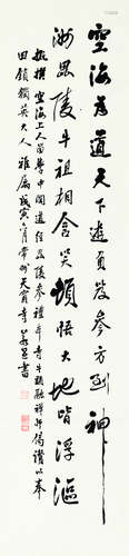 若愚法师（1887～1948） 1938年作 行书 牛头融禅师偈赞 立轴 纸本