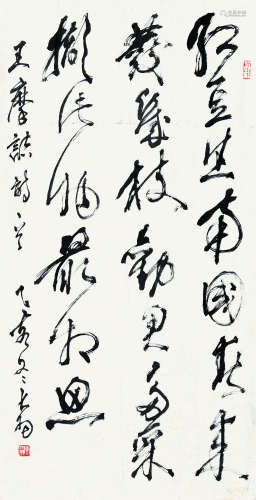 陈大羽（1912～2001） 1995年作 书法 纸片 纸本