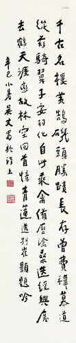 吴丈蜀（1919～2006） 2001年作 书法 立轴 纸本