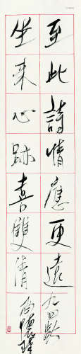 南怀瑾（1918～2012） 书法 立轴 纸本