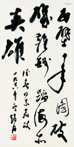 赵丹（1915～1980） 1976年作 书法 立轴 纸本