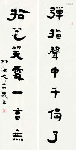 林筱之（b.1928） 2011年作 隶书 七言联 纸片 纸本