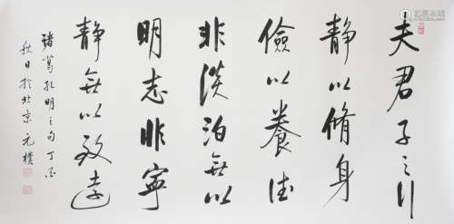 Xia, YuanPu. ink color calligraphy