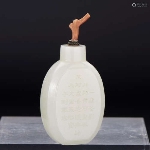 AN INSCRIBED CHINESE WHITE JADE SNUFF BOTTLE