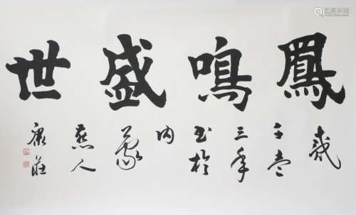 Kang, Zhuang. ink color calligraphy