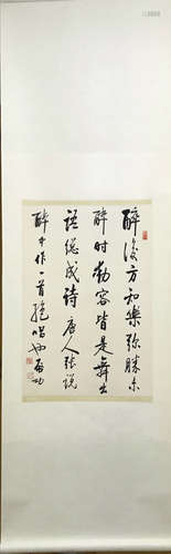 Qi, Gong. Ink color calligraphy